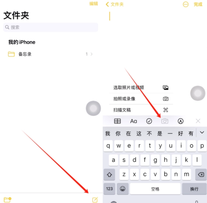 加格达奇苹果维修网点分享怎么使用iPhone备忘录扫描证件 