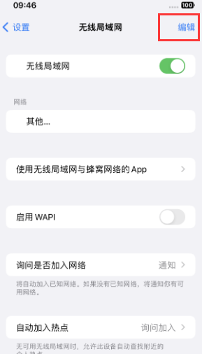 加格达奇苹果Wifi维修分享iPhone怎么关闭公共网络WiFi自动连接 