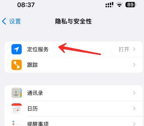 加格达奇苹果客服中心分享iPhone 输入“发现石油”触发定位 