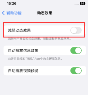 加格达奇苹果售后维修点分享苹果iPhone如何隐藏dock栏 