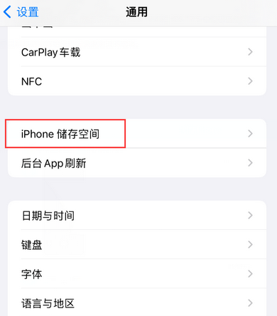 加格达奇iPhone系统维修分享iPhone储存空间系统数据占用过大怎么修复 