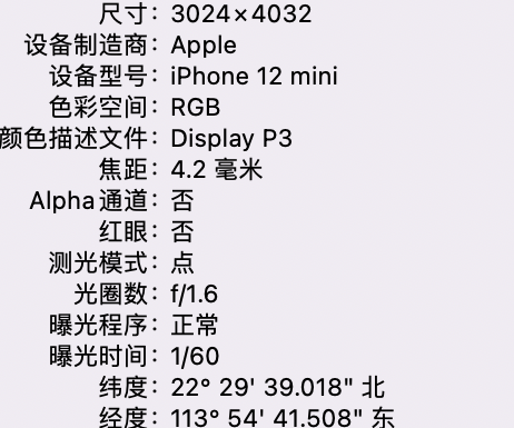 加格达奇苹果15维修服务分享iPhone 15拍的照片太亮解决办法 