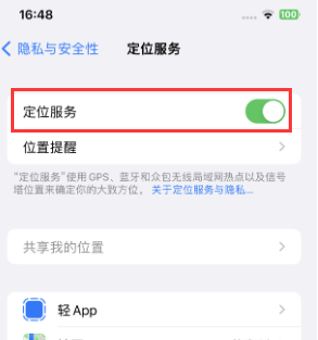 加格达奇苹果维修客服分享如何在iPhone上隐藏自己的位置 