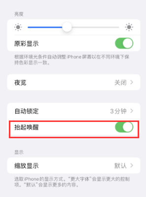 加格达奇苹果授权维修站分享iPhone轻点无法唤醒怎么办