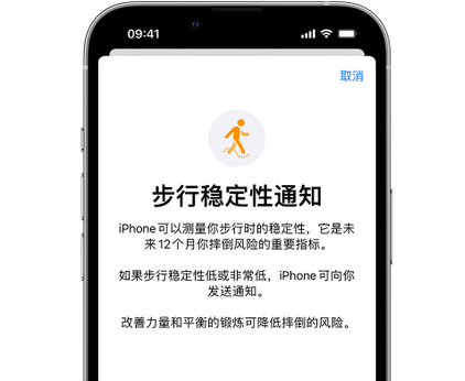 加格达奇iPhone手机维修如何在iPhone开启'步行稳定性通知' 