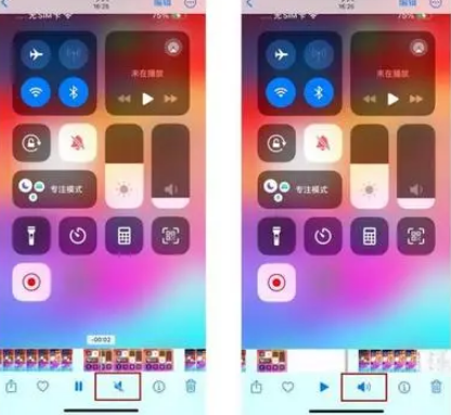 加格达奇苹果15维修网点分享iPhone15录屏没有声音怎么办 