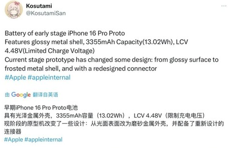 加格达奇苹果16pro维修分享iPhone 16Pro电池容量怎么样