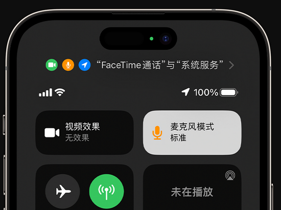 加格达奇苹果授权维修网点分享iPhone在通话时让你的声音更清晰 