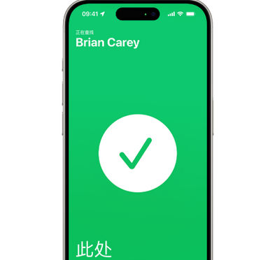 加格达奇苹果15维修iPhone15使用“查找”与朋友见面