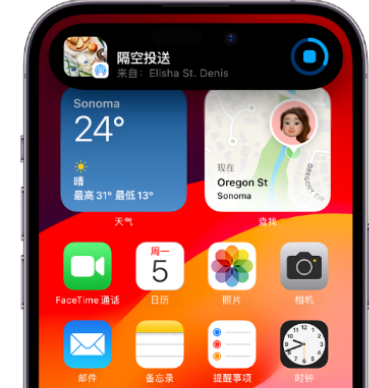 加格达奇apple维修服务分享两台iPhone靠近即可共享照片和视频 