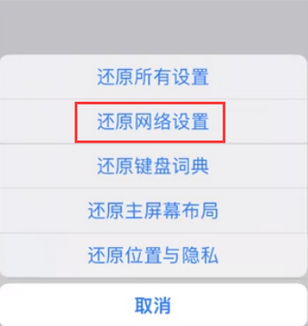 加格达奇苹果无线网维修店分享iPhone无线局域网无法开启怎么办