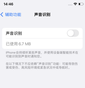 加格达奇苹果锁屏维修分享iPhone锁屏时声音忽大忽小调整方法