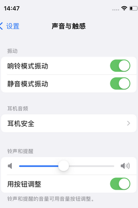 加格达奇苹果锁屏维修分享iPhone锁屏时声音忽大忽小调整方法