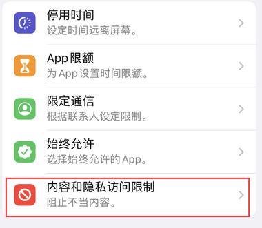 加格达奇appleID维修服务iPhone设置中Apple ID显示为灰色无法使用