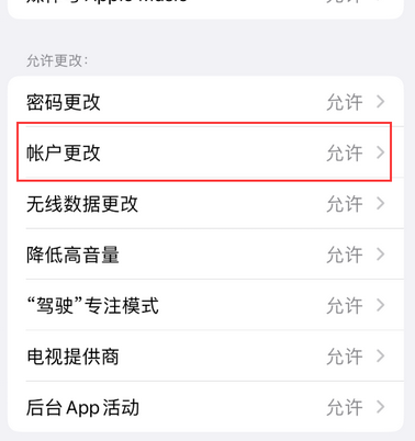 加格达奇appleID维修服务iPhone设置中Apple ID显示为灰色无法使用