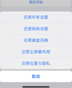 加格达奇apple服务站点分享iPhone上个人热点丢失了怎么办