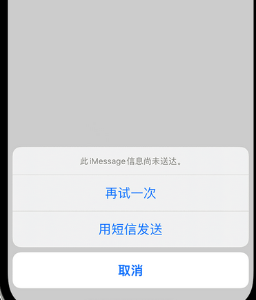 加格达奇apple维修iPhone上无法正常发送iMessage信息