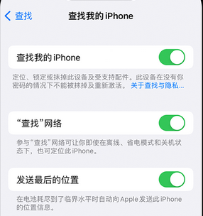 加格达奇apple维修店分享如何通过iCloud网页查找iPhone位置 