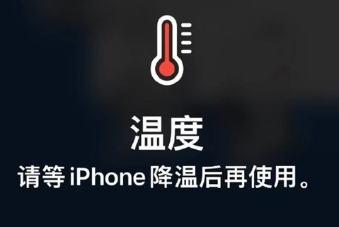 加格达奇苹果维修站分享iPhone手机发烫严重怎么办 