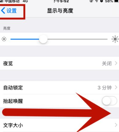 加格达奇苹果维修网点分享iPhone快速返回上一级方法教程 