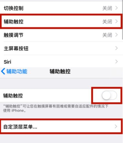 加格达奇苹加格达奇果维修网点分享iPhone快速返回上一级方法教程