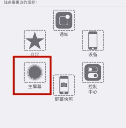 加格达奇苹加格达奇果维修网点分享iPhone快速返回上一级方法教程