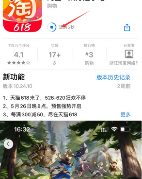 加格达奇苹果维修站分享如何查看App Store软件下载剩余时间 