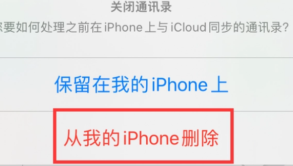 加格达奇苹果14维修站分享iPhone14如何批量删除联系人