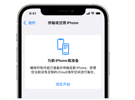 加格达奇苹果14维修网点分享iPhone14如何增加iCloud临时免费空间