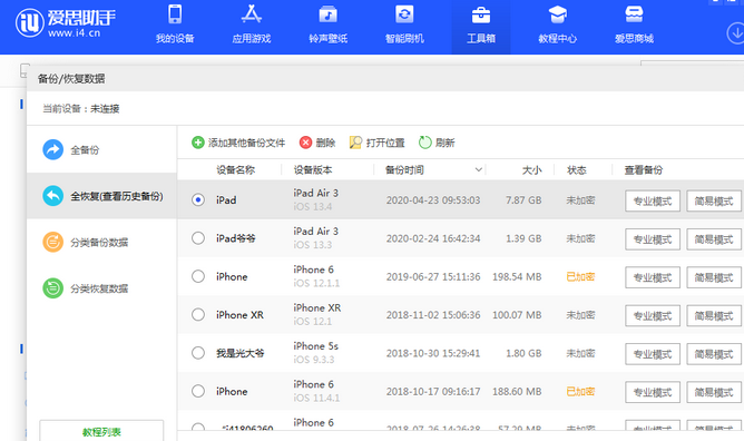 加格达奇苹果14维修网点分享iPhone14如何增加iCloud临时免费空间