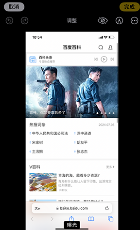 加格达奇iPhone维修服务分享iPhone怎么批量修图