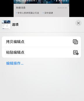 加格达奇iPhone维修服务分享iPhone怎么批量修图 