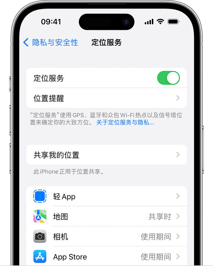 加格达奇苹果维修网点分享如何在iPhone上阻止个性化广告投放 