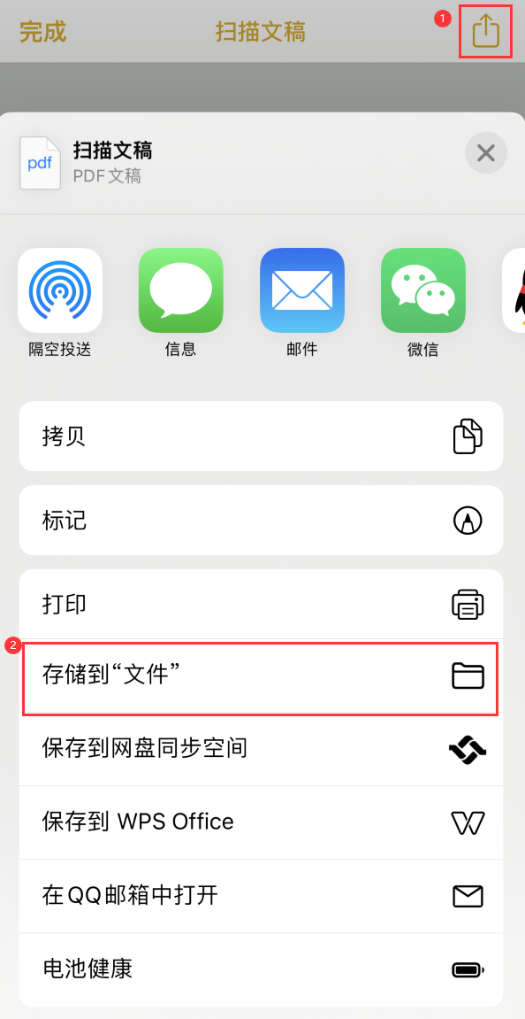 加格达奇iPhone14维修站点分享苹果14通过手机将纸质文件转为电子档 