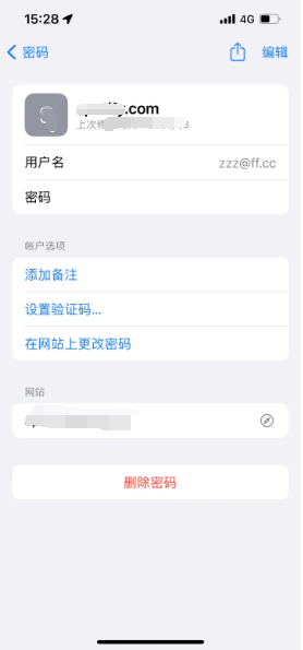 加格达奇苹果14服务点分享iPhone14忘记APP密码快速找回方法 