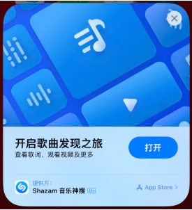 加格达奇苹果14维修站分享iPhone14音乐识别功能使用方法 