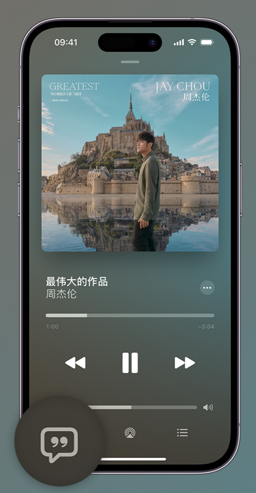 加格达奇iphone维修分享如何在iPhone上使用Apple Music全新唱歌功能 