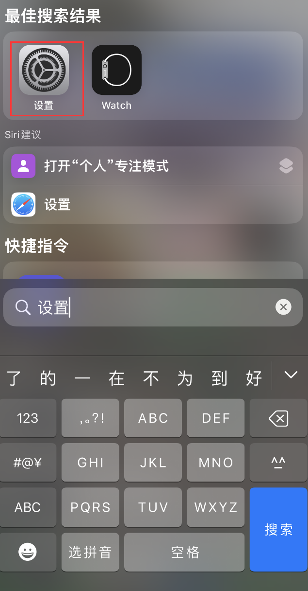 加格达奇苹果手机维修分享：iPhone 找不到“设置”或“App Store”怎么办？ 