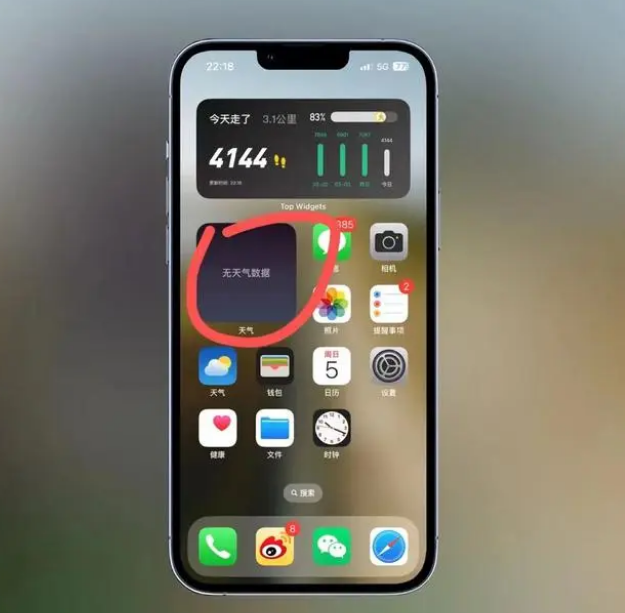 加格达奇苹果手机维修分享:iOS16主屏幕天气小组件无法正常工作怎么办？ 