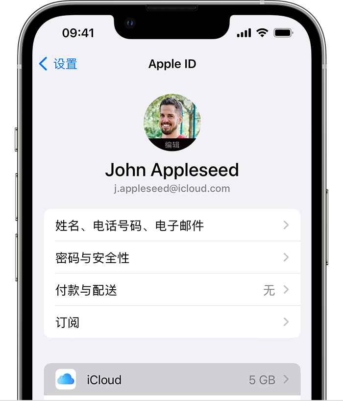 加格达奇苹果手机维修分享如何为 iPhone 14 备份重要数据 