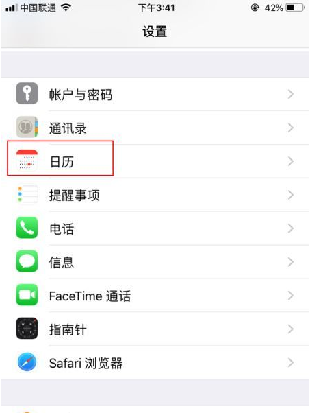 加格达奇苹果14维修分享如何关闭iPhone 14锁屏上的农历显示 