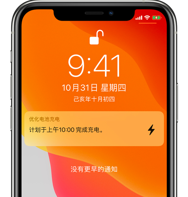 加格达奇苹果手机维修分享iPhone 充不满电的原因 