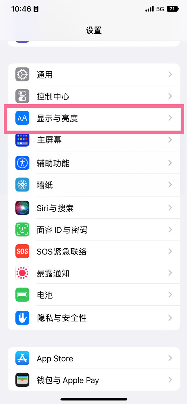 加格达奇苹果14维修店分享iPhone14 plus如何设置护眼模式 