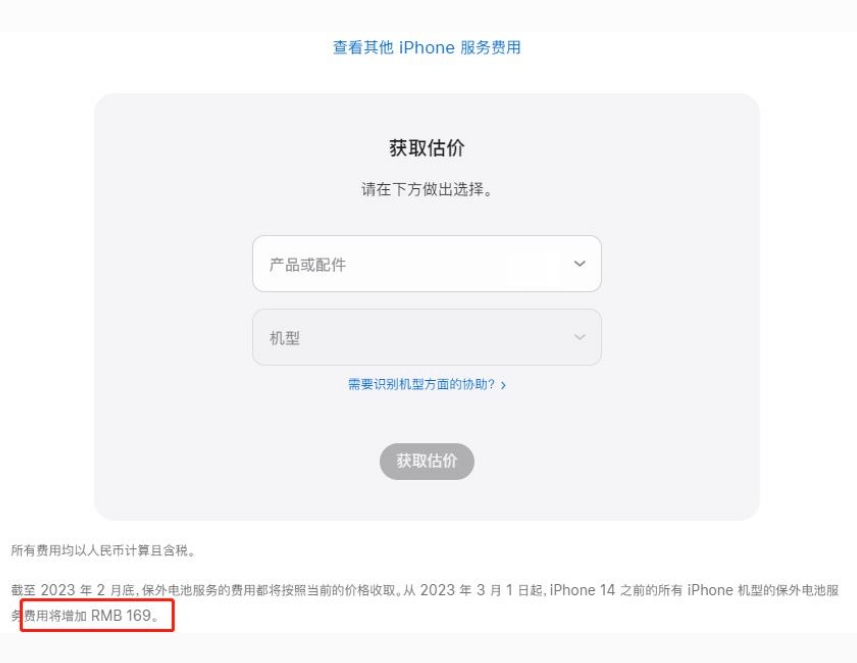 加格达奇苹果手机维修分享建议旧iPhone机型赶紧去换电池 