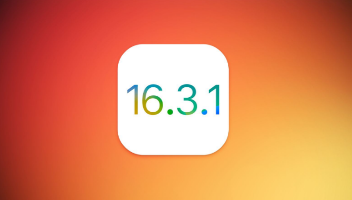 加格达奇苹果维修网点分享iOS 16.3.1更新内容汇总 