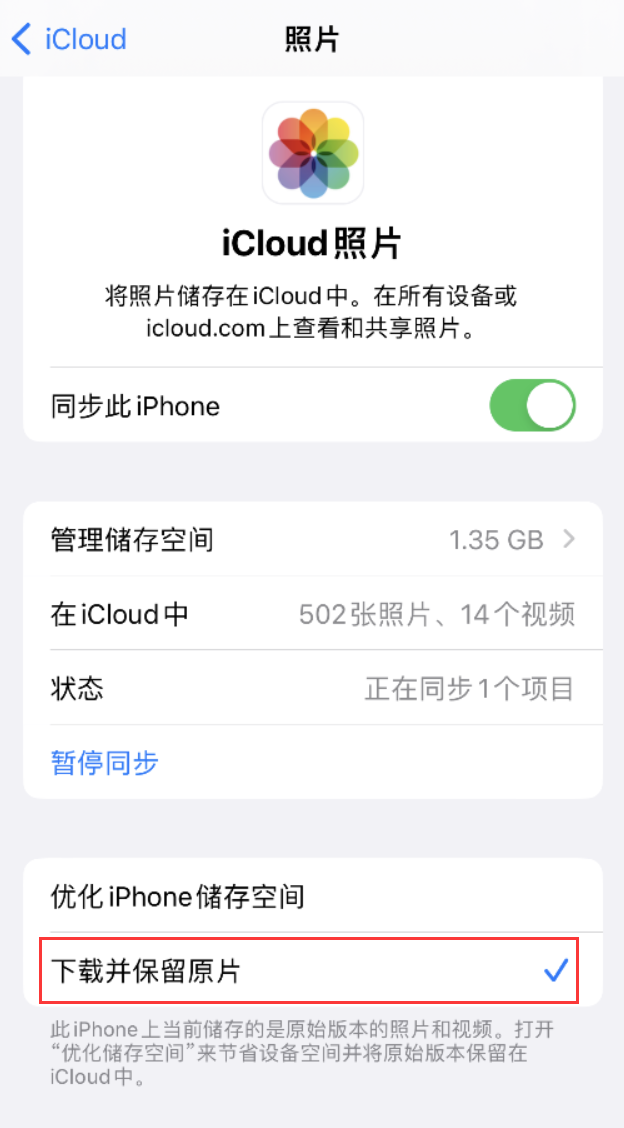 加格达奇苹果手机维修分享iPhone 无法加载高质量照片怎么办 