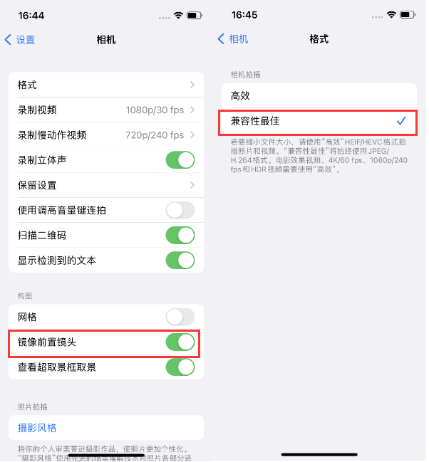 加格达奇苹果14维修分享iPhone14到手后要做的设置 