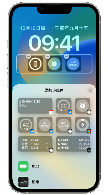 加格达奇苹果维修网点分享iOS 16 如何在锁屏上添加小组件？点击无响应如何解决？ 