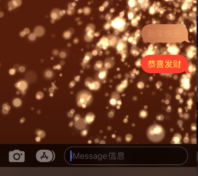 加格达奇苹果维修网点分享iPhone 小技巧：使用 iMessage 信息和红包功能 