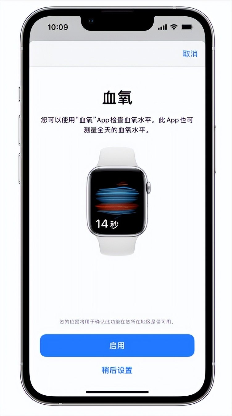 加格达奇苹果14维修店分享使用iPhone 14 pro测血氧的方法 